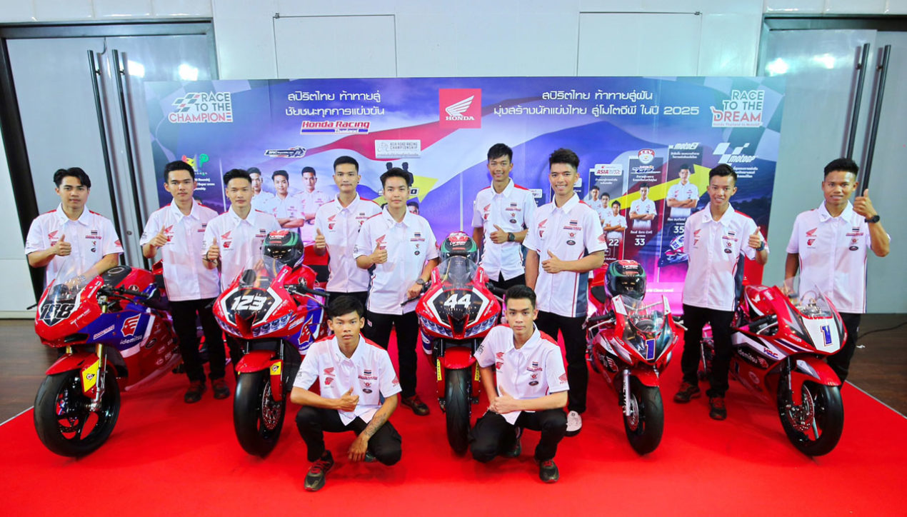 A.P. Honda เปิดตัวทีมแข่งใหม่ Honda Racing Thailand