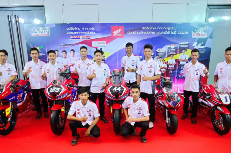 A.P. Honda เปิดตัวทีมแข่งใหม่ Honda Racing Thailand