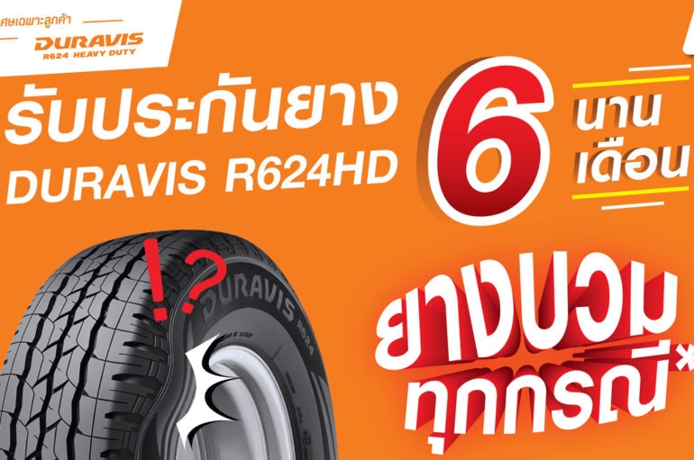 Bridgestone รับประกันยาง Duravis R624HD นาน 6 เดือน