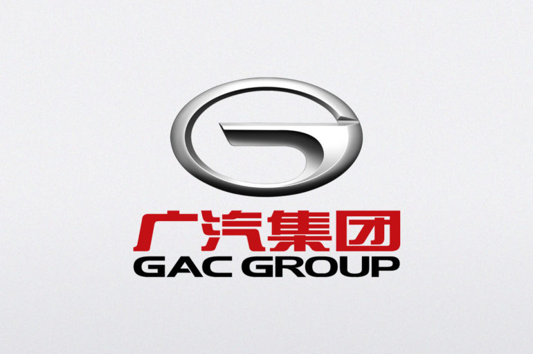 GAC Motor จัดประชุมระหว่างประเทศ 2021 ผ่านออนไลน์