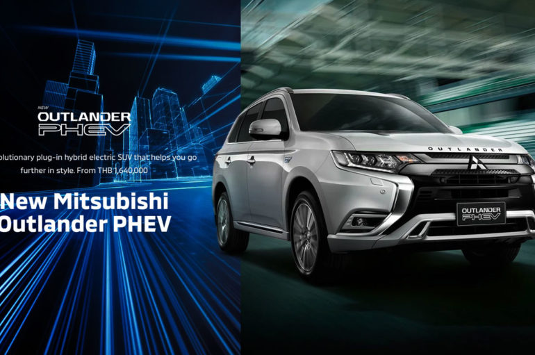 5 เหตุผลที่คุณควรเป็นเจ้าของ Mitsubishi Outlander PHEV