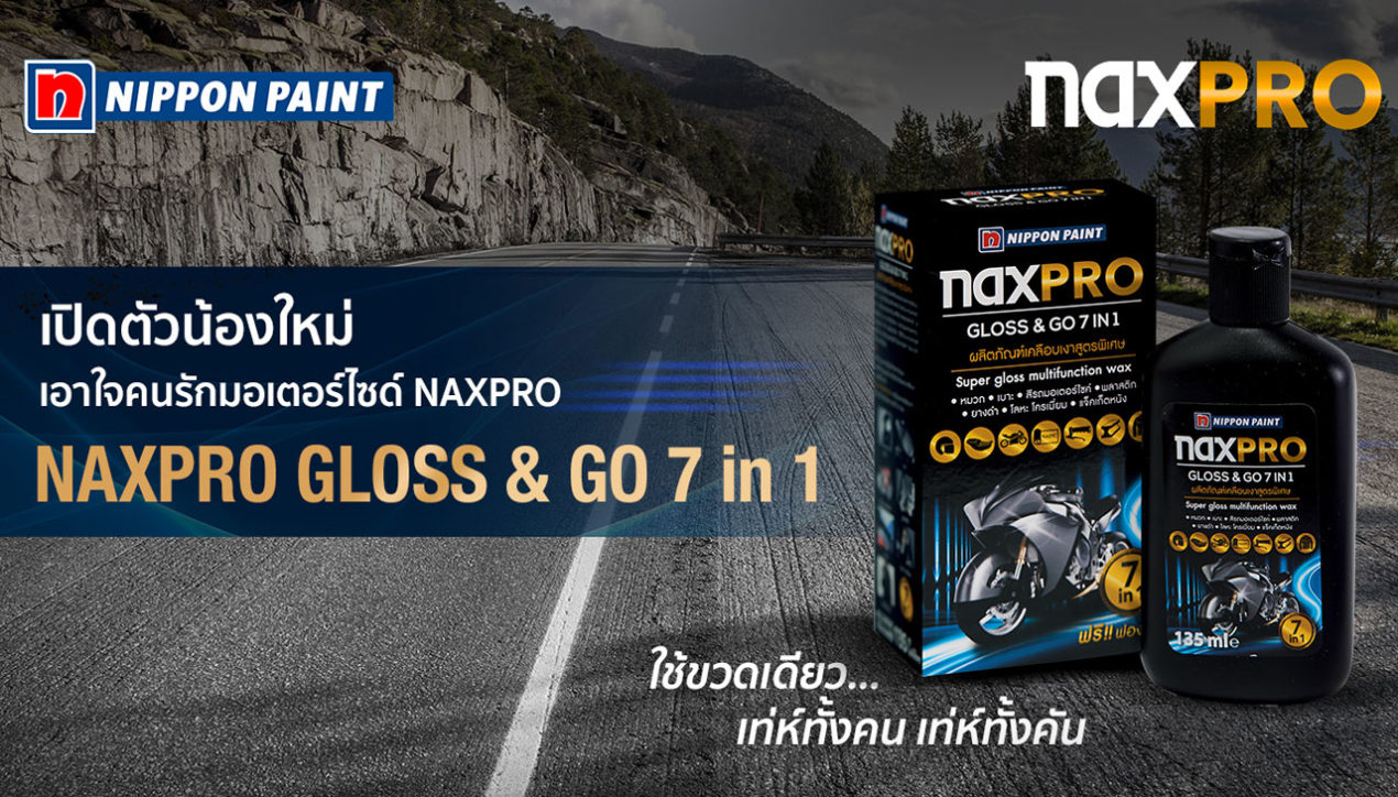 Nippon Paint เปิดตัว Naxpro Gloss & Go 7in1 เจาะกลุ่ม 2 ล้อ