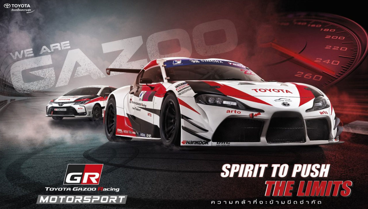 Toyota Gazoo Racing Motorsport 2021 ประกาศความพร้อม