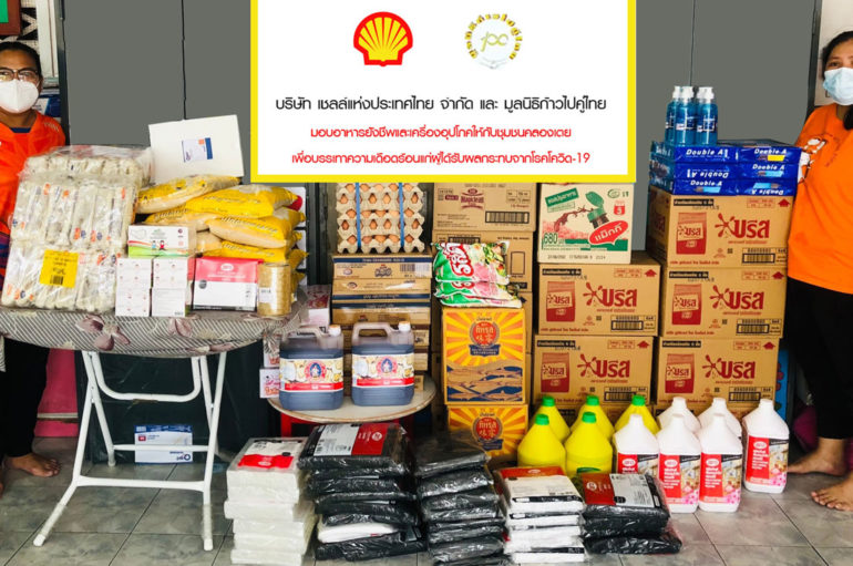 Shell ประเทศไทย เร่งช่วยเหลือชุมชนและศูนย์เด็กเล็กคลองเตย