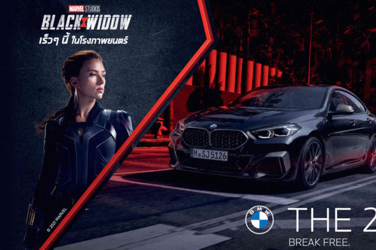 BMW / Marvel และภาพยนตร์ฟอร์มยักษ์ Black Widow