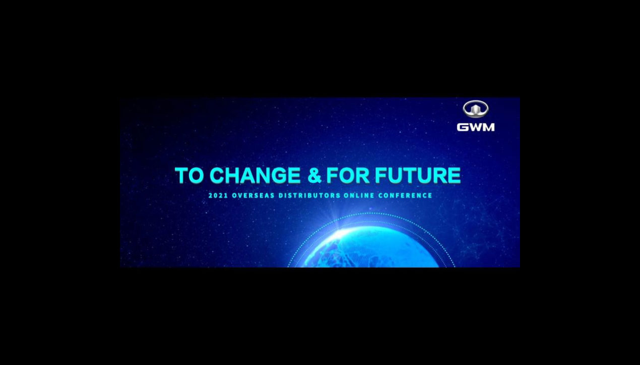 GWM ประชุมออนไลน์ตัวแทนจำหน่ายต่างประเทศ ปี 2021