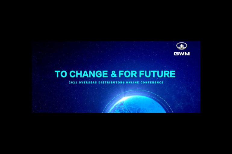 GWM ประชุมออนไลน์ตัวแทนจำหน่ายต่างประเทศ ปี 2021