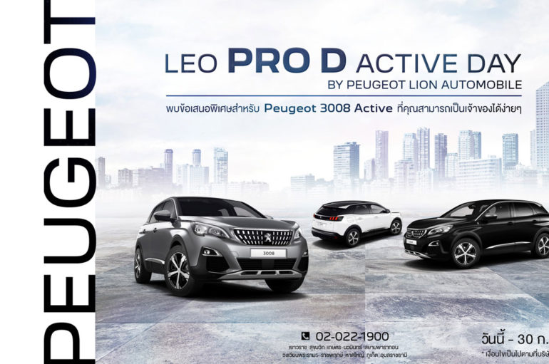 Peugeot จัดโปรฯ Leo Pro D Active Day สำหรับ 3008 Active