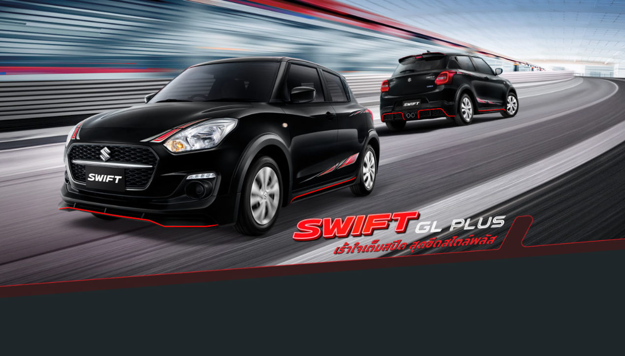 2021 Suzuki Swift GL Plus รุ่นพิเศษ อัพเกรดชุดแต่งรอบคัน
