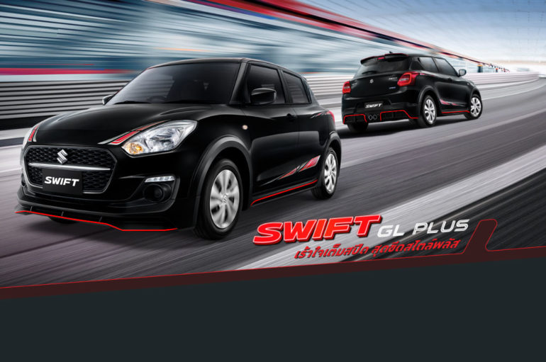 2021 Suzuki Swift GL Plus รุ่นพิเศษ อัพเกรดชุดแต่งรอบคัน