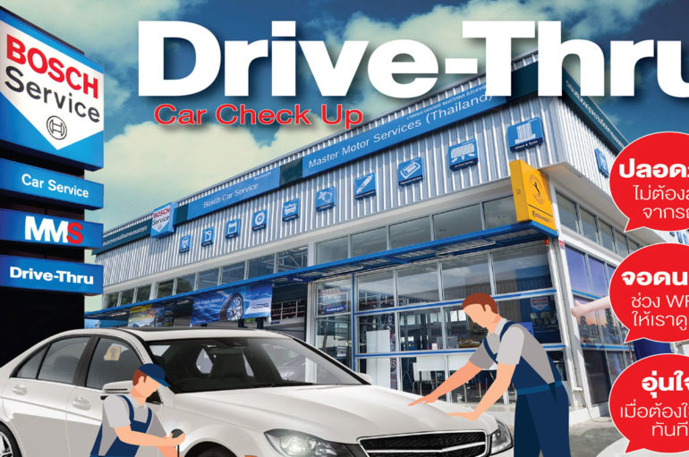 MMS เสนอบริการใหม่ Drive Thru Car Check Up Service