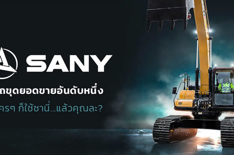 ซานี่ไทยยนต์ เคียงข้างก่อสร้างไทย แจกโชคมูลค่ากว่า 12 ล้าน