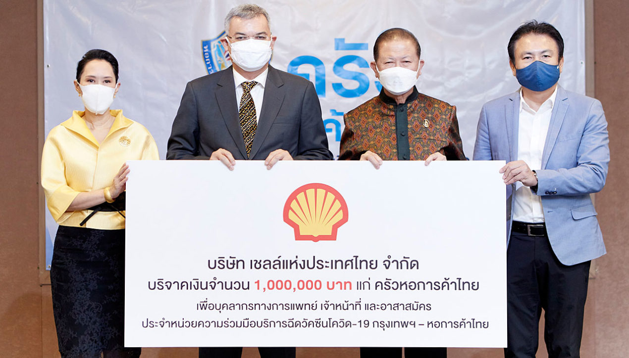 Shell มอบ 1 ล้านบาท สนับสนุนโครงการครัวหอการค้าไทย