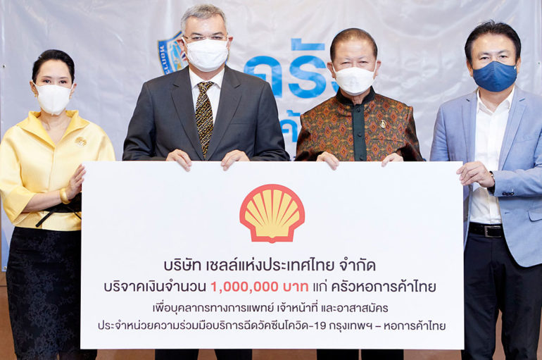 Shell มอบ 1 ล้านบาท สนับสนุนโครงการครัวหอการค้าไทย