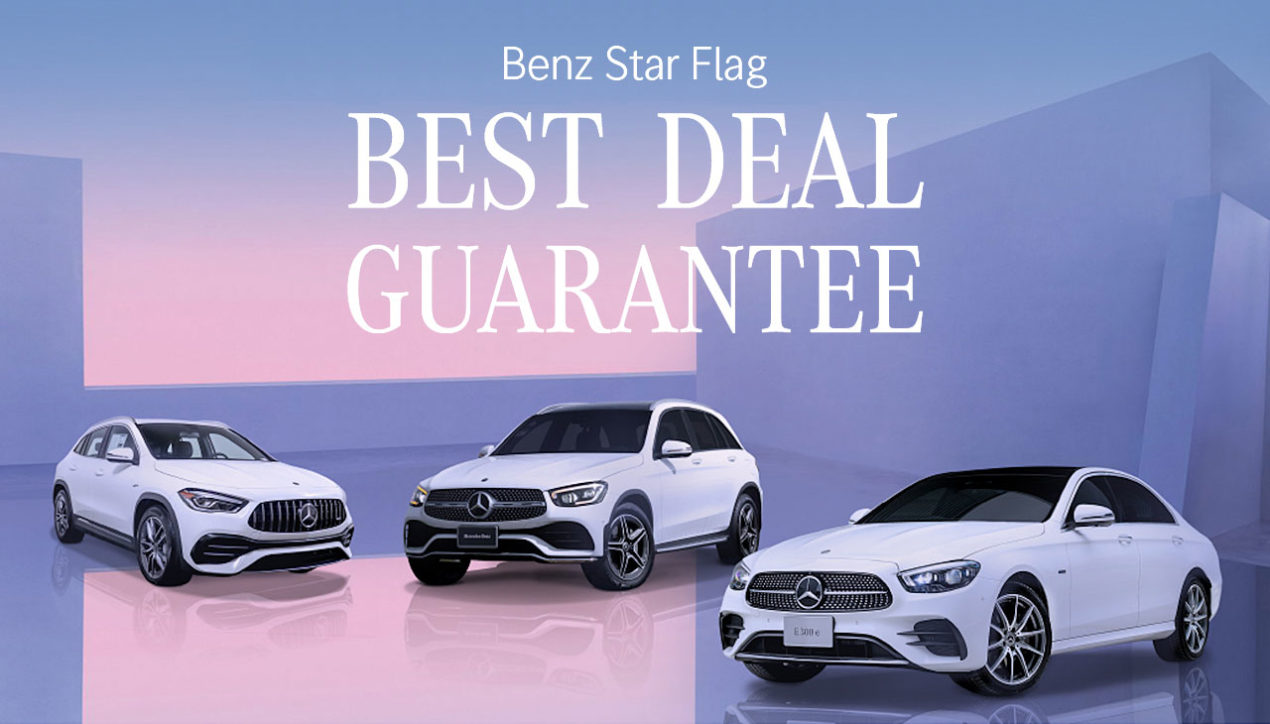 Benz Starflag จัดโปรโมชั่นพิเศษ ออกรถวันนี้ขับฟรีถึงปีหน้า