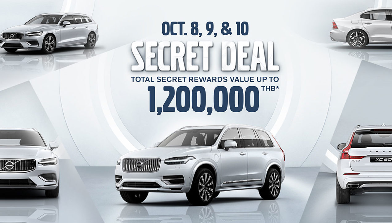 Volvo Secret Deal 2021 พิเศษ 8-10 ตุลาคม 2564 นี้เท่านั้น