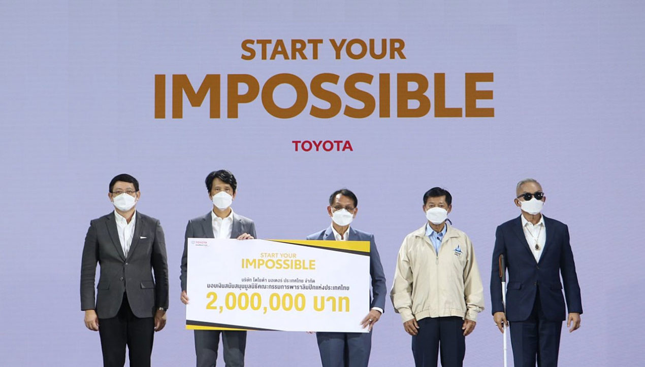 Toyota สนับสนุน 2 ล้านบาทพัฒนาศักยภาพนักกีฬาไทย