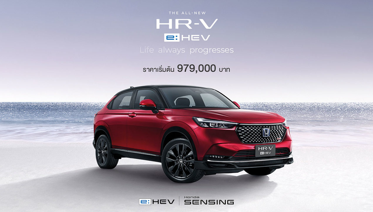 Honda HR-V e:HEV ยอดจองกว่า 6,500 คัน หลังเปิดตัวเพียง 1 เดือน