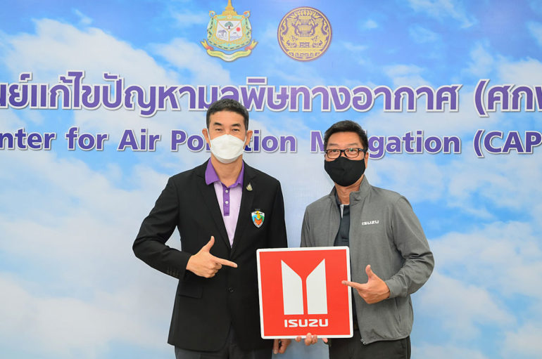 Isuzu ร่วมลดฝุ่น PM 2.5 ชวนผู้ใช้รถเก่าเข้าศูนย์ ตรวจเช็กฟรี