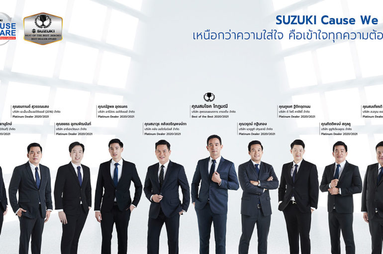 Suzuki จัดการแข่งขัน Best Dealer Award 2020/2021