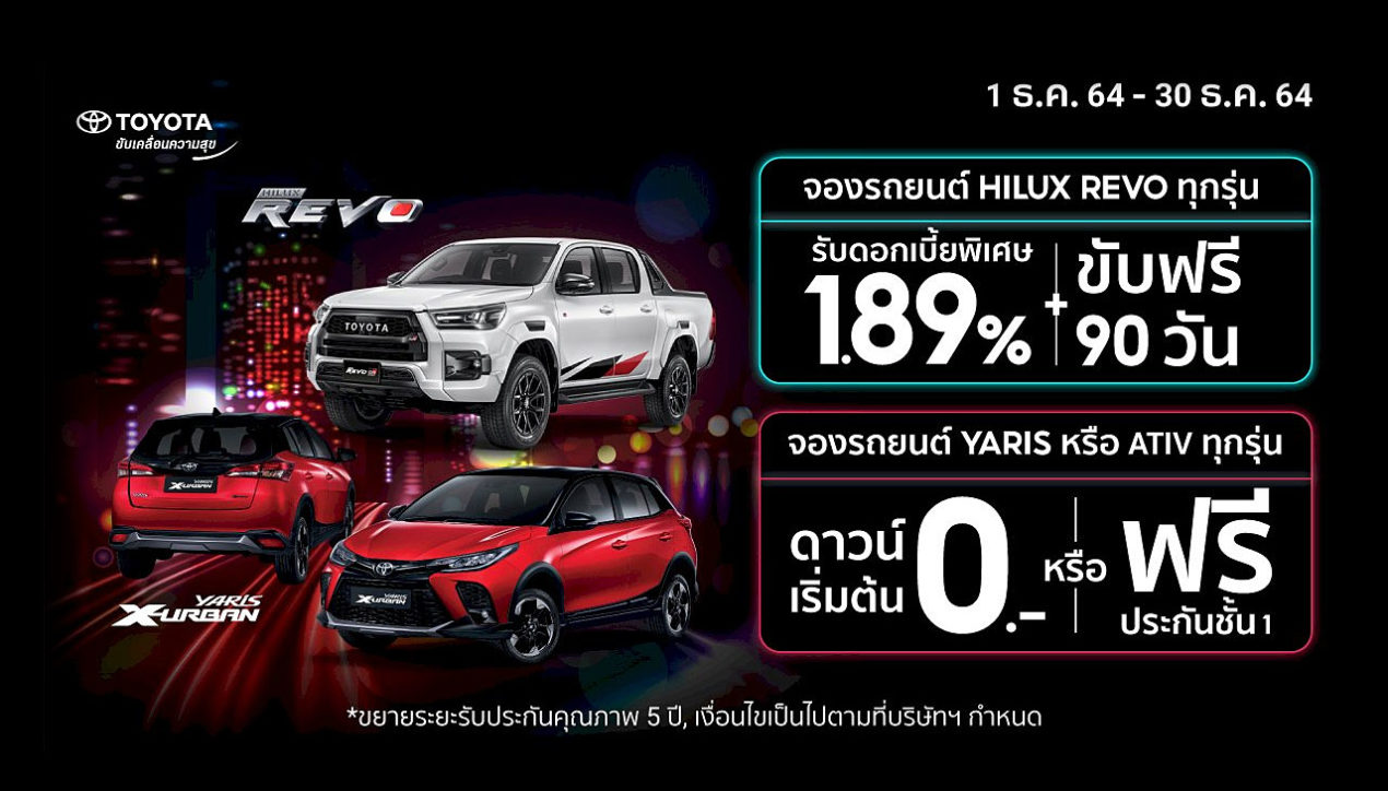 Shopee และ Toyota จัดโปรโมชัน 12.12 Birthday Sale