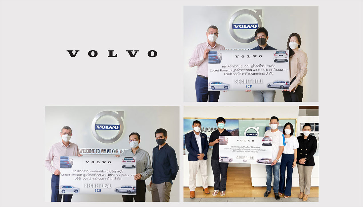 Volvo มอบรางวัล Secret Rewards 2021 ให้แก่ผู้โชคดี