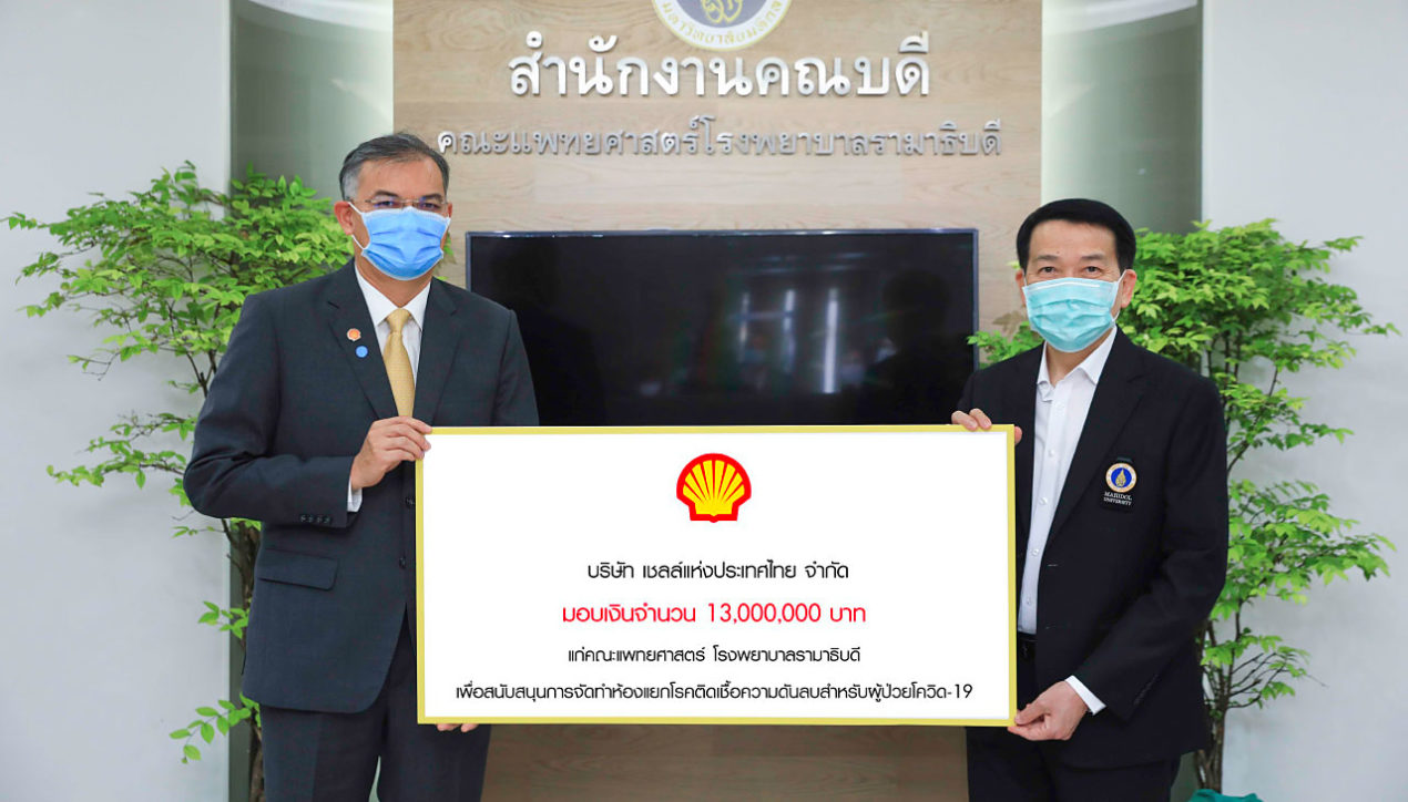 Shell ก้าวสู่ 130 ปีในไทย ย้ำยุทธศาสตร์ Powering Progress
