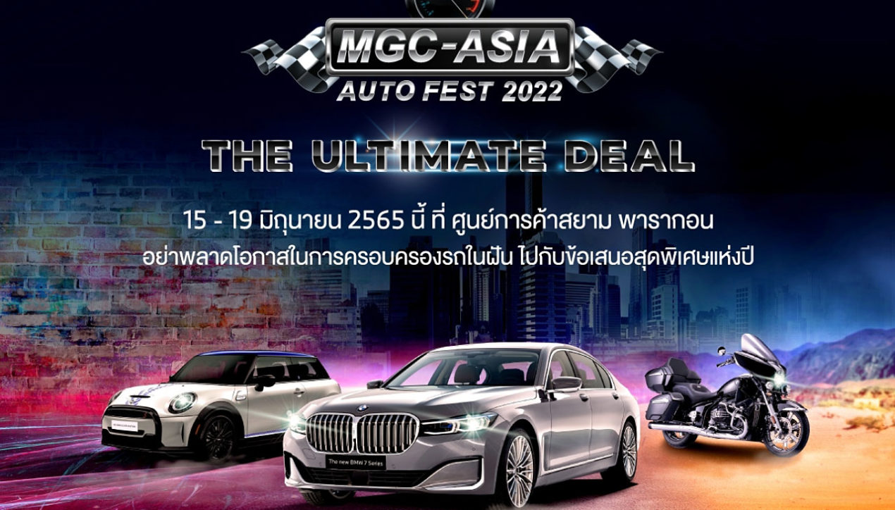 Millennium Auto โชว์ไฮไลท์ในงาน MGC-ASIA Auto Fest 2022