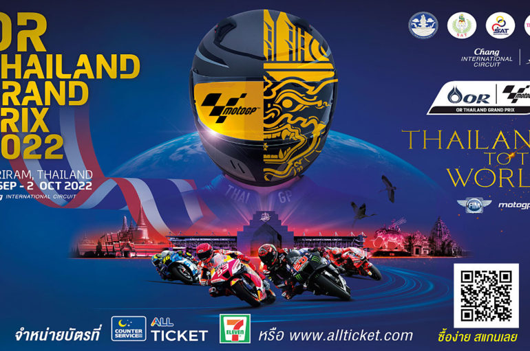MotoGP 2022 : OR Thailand Grand Prix เปิดราคาขายบัตร