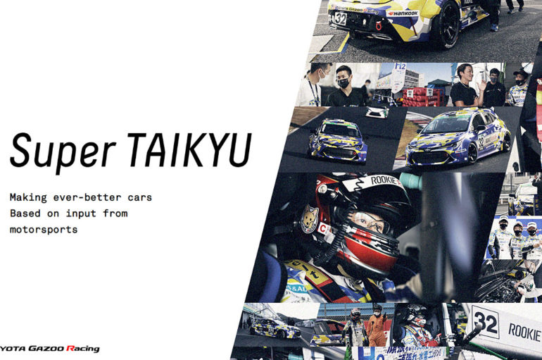 Toyota เชิญชม ENEOS Super Taikyu Series 2022 จากญี่ปุ่น