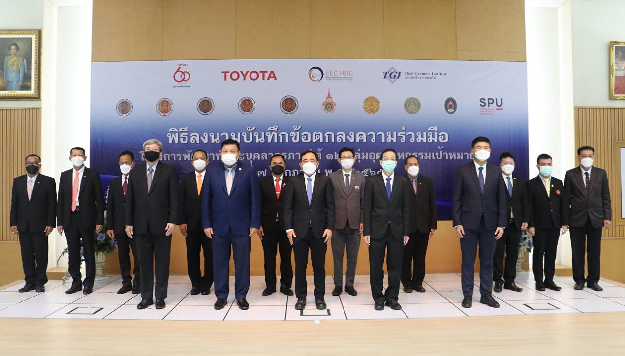 Toyota เริ่มโครงการพัฒนาทักษะบุคลากร 12 กลุ่มอุตสาหกรรมเป้าหมาย