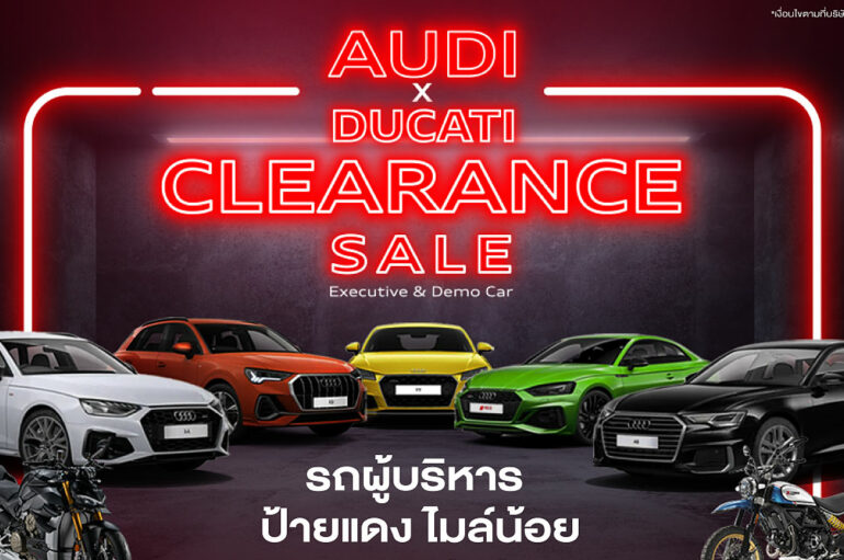 ครั้งแรก Audi X Ducati Clearance Sale 18-21 สิงหาคม 2565