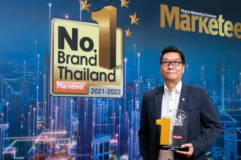 Isuzu รับรางวัลแบรนด์อันดับหนึ่งของประเทศไทย ปี 2021-2022