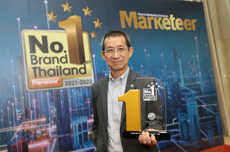 MG คว้ารางวัล No.1 Brand Thailand 2021-2022