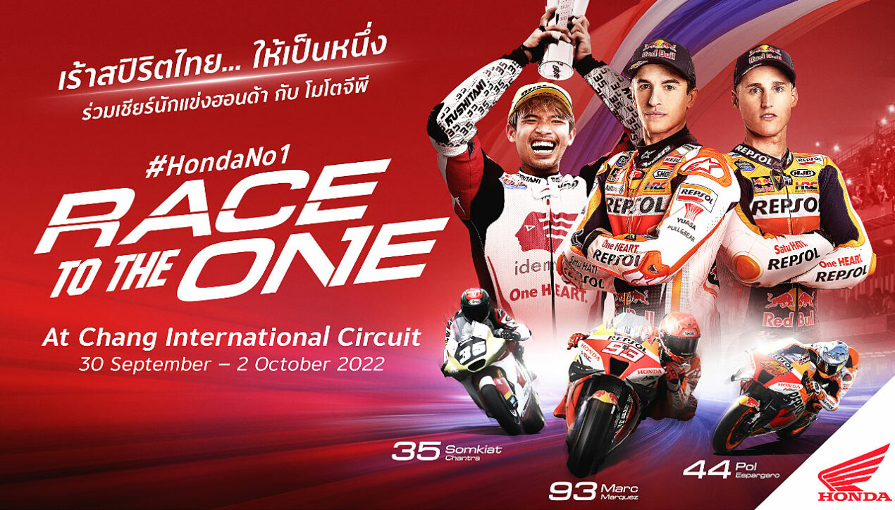ไทยฮอนด้าย้ำ No.1 Motorsport Brand ในไทยจีพี 2022