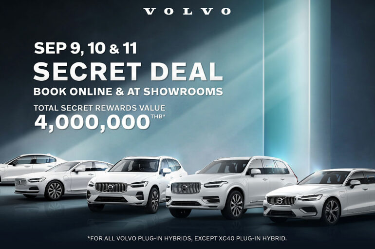 Volvo Secret Deal 2022 กลับมาอีกครั้งกับดีลลับแห่งปี กันยายนนี้