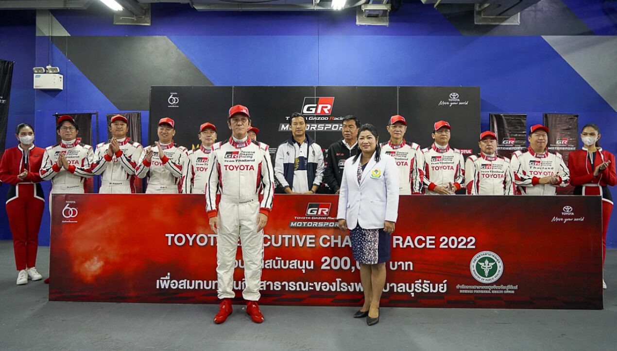Toyota Executives Charity Race 20222 พิสูจน์สมรรถนะ Revo