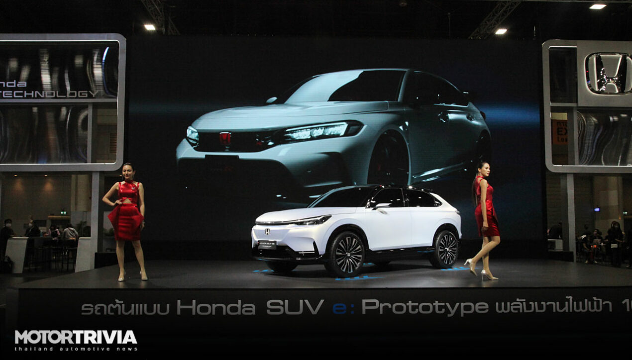 Honda โชว์ต้นแบบ SUV ไฟฟ้า และ  Civic Type R ใน Motor Expo 2022