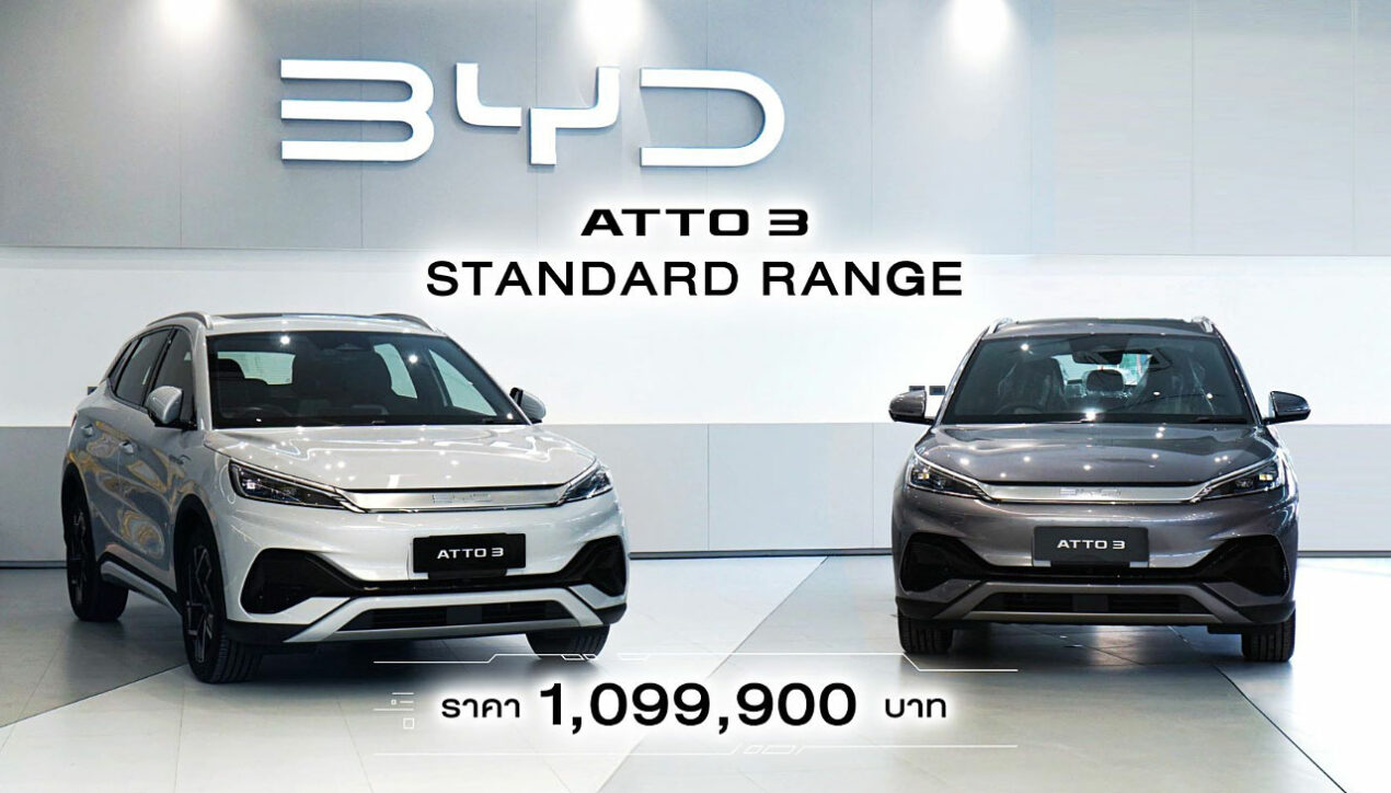BYD เปิดแฟลกชิพโชว์รูม ประกาศราคา ATTO 3 Standard Range