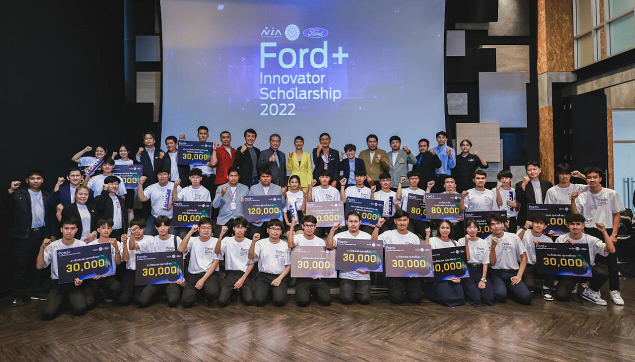 ทีมวิทยาลัยการอาชีพไชยาคว้ารางวัลชนะเลิศ Ford+ Innovator ปีที่ 8
