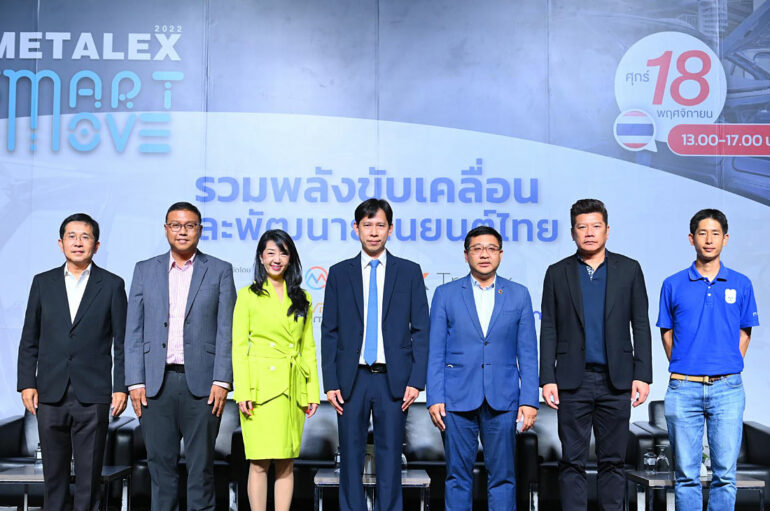 Metalex เปิดเวทีขับเคลื่อนนวัตกรรม “ยานยนต์ไร้คนขับไทย”