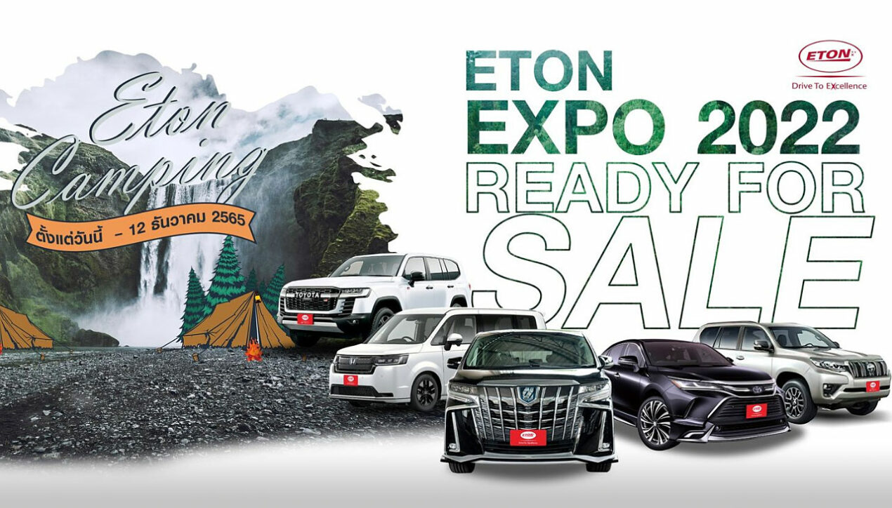 ETON Expo 2022 ดีลพิเศษ 10-12 ธันวาคม 2565 เพียง 3 วันเท่านั้น