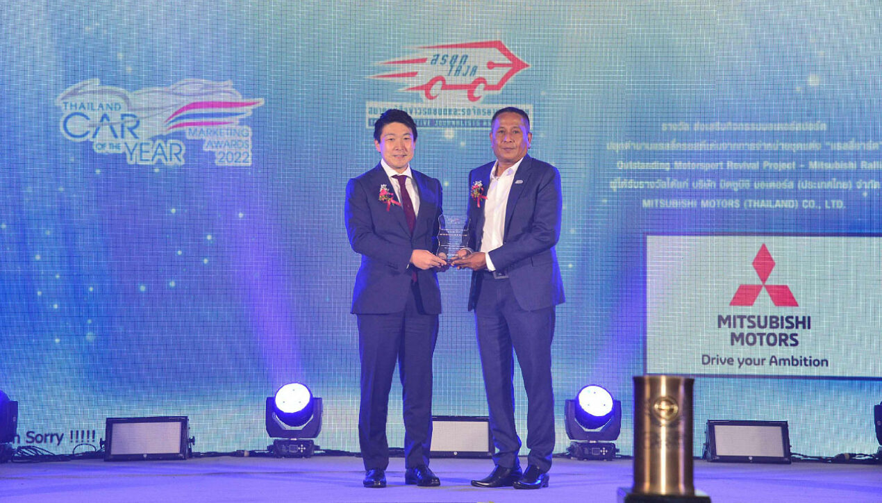 Mitsubishi รับรางวัลแคมเปญการตลาดดีเด่น มิตซูบิชิ แรลลี่อาร์ท 2022