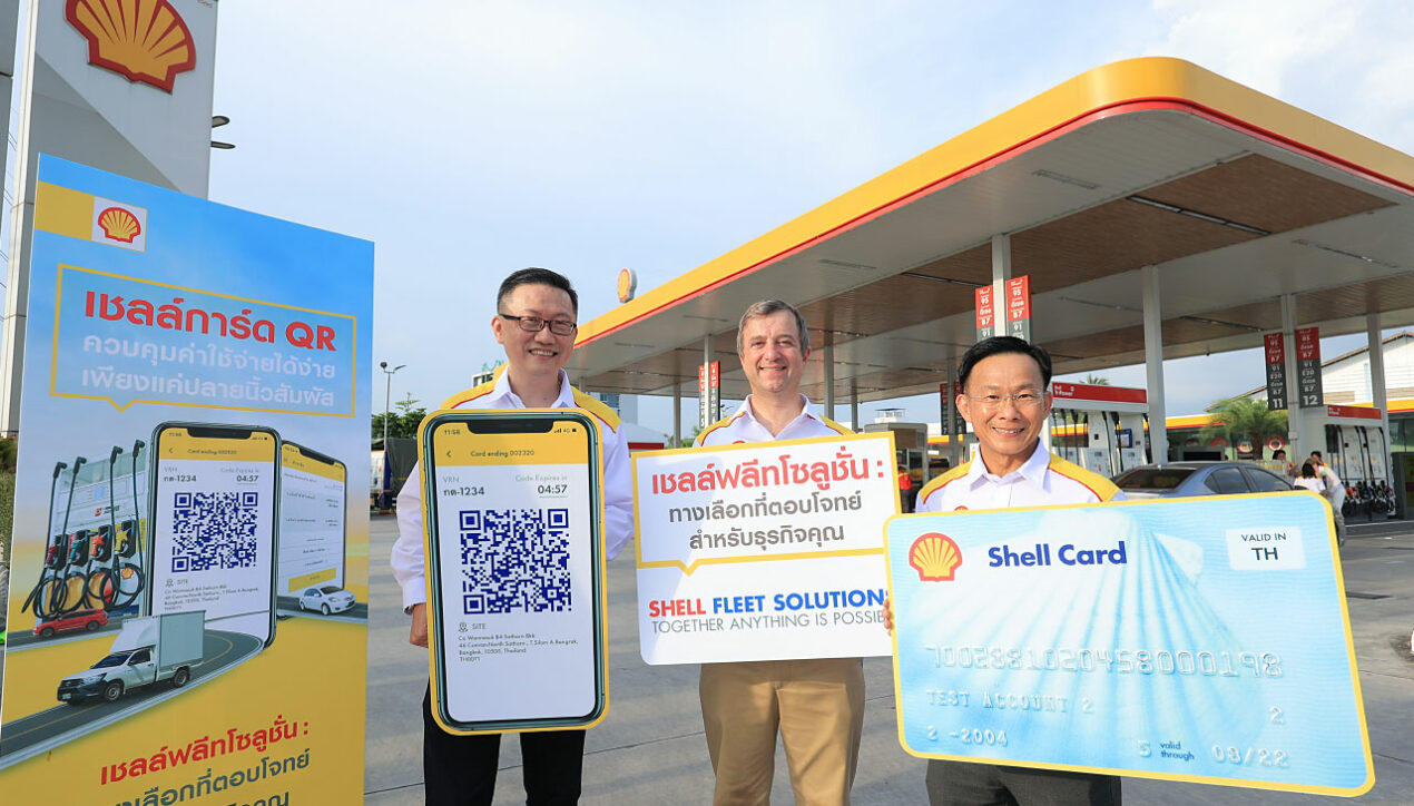 Shell เติมความสะดวก เปิดตัว Shell Card QR รายแรกในไทยและเอเชีย