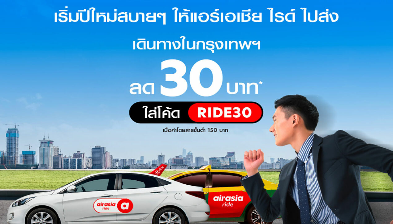 airasia ride เจาะ 10 ย่านธุรกิจทั่วกรุงฯ ลดเพิ่ม 30 บาทสวนกระแส