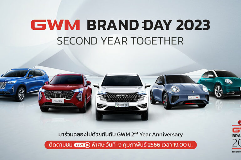 GWM เตรียมฉลองครบรอบ 2 ปีในไทย ประกาศกลยุทธ์ธุรกิจปี 2566