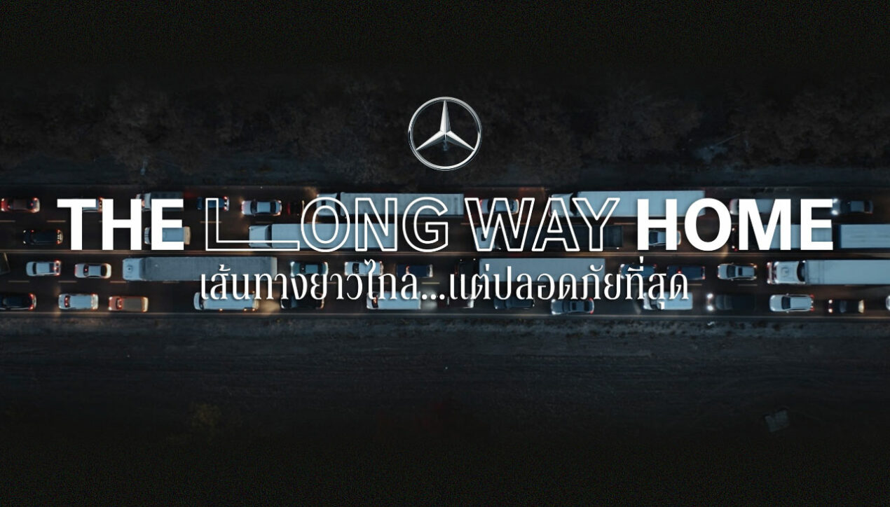 The Long Way Home แคมเปญสงกรานต์จาก Mercedes-Benz