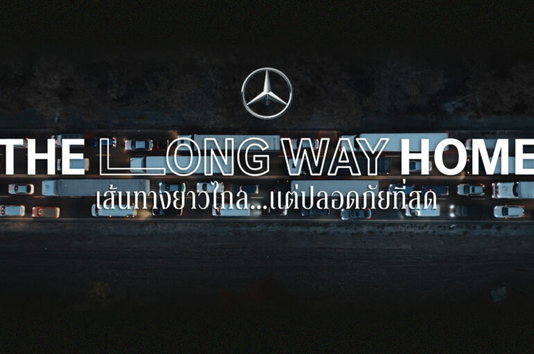 The Long Way Home แคมเปญสงกรานต์จาก Mercedes-Benz