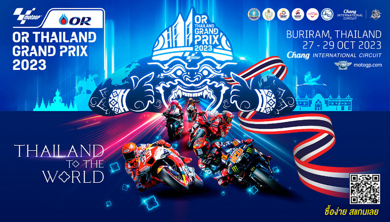 MotoGP 2023 สนามประเทศไทย เปิดราคาจำหน่ายบัตร