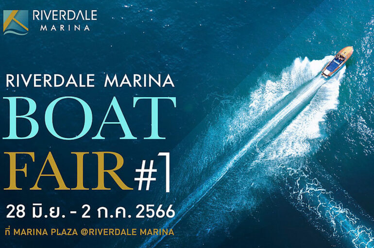 Riverdale Marina จัดงานมหกรรม Marina Boat Fair #1